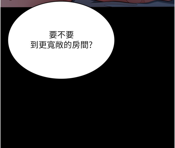 第113话-无法抗拒的生理快感 - 第81.jpg页