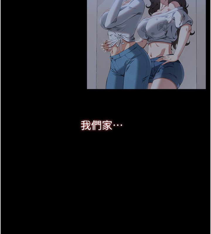 第113话-无法抗拒的生理快感 - 第91.jpg页