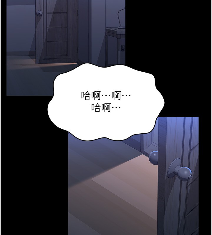 第113话-无法抗拒的生理快感 - 第93.jpg页