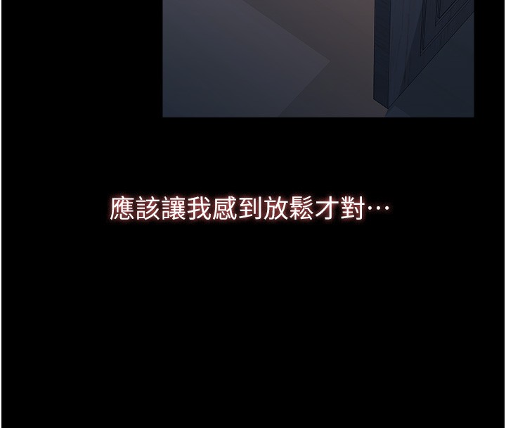 第113话-无法抗拒的生理快感 - 第94.jpg页