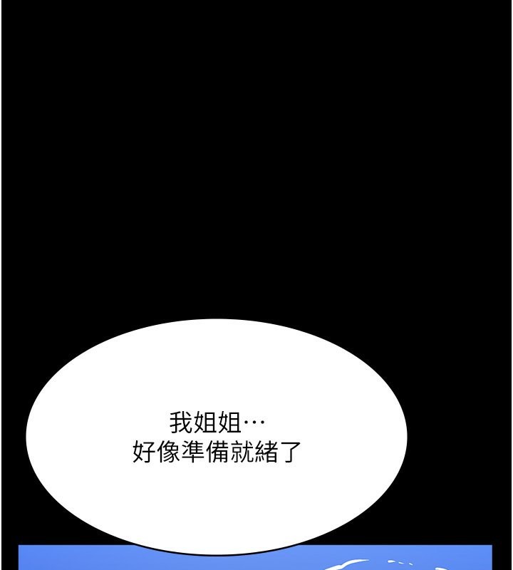 第113话-无法抗拒的生理快感 - 第111.jpg页