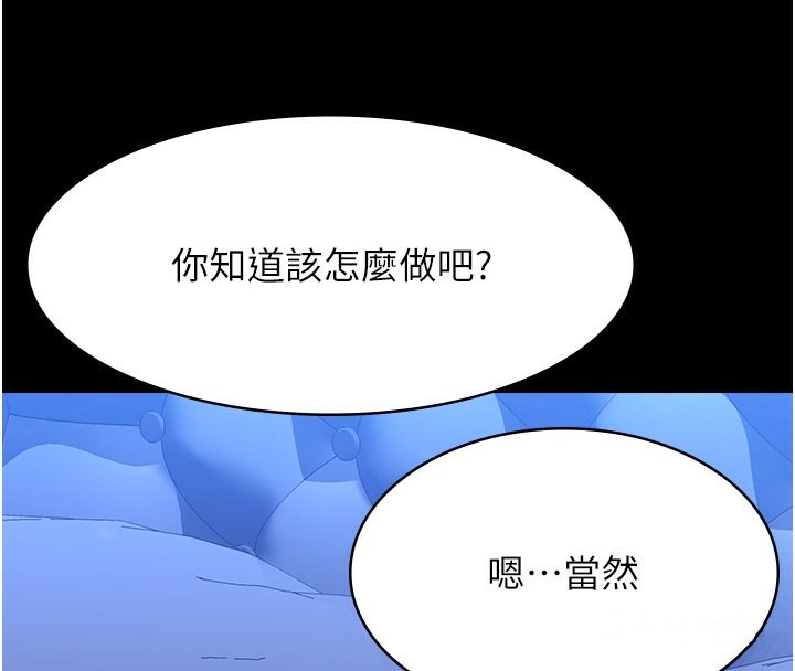 第113话-无法抗拒的生理快感 - 第114.jpg页