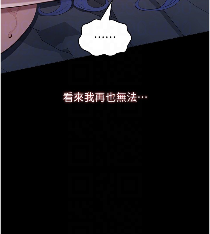 第113话-无法抗拒的生理快感 - 第116.jpg页
