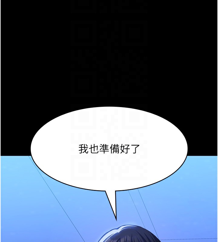 第113话-无法抗拒的生理快感 - 第117.jpg页