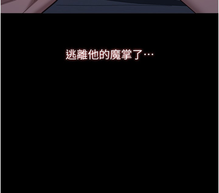 第113话-无法抗拒的生理快感 - 第120.jpg页