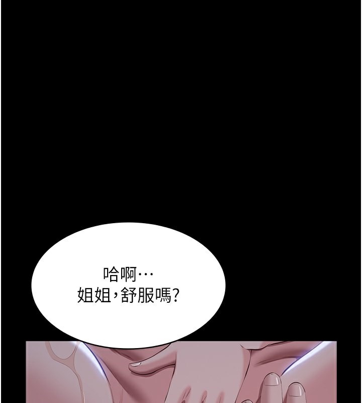 第113话-无法抗拒的生理快感 - 第121.jpg页