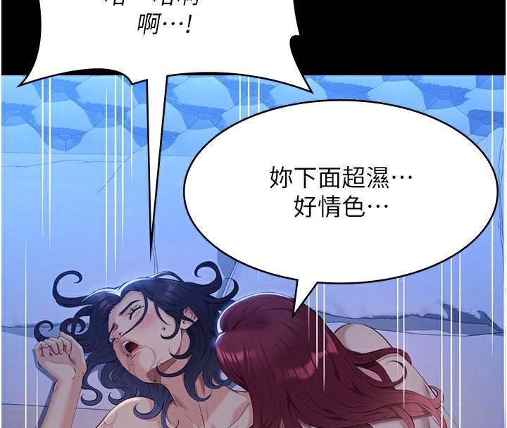 第113话-无法抗拒的生理快感 - 第124.jpg页