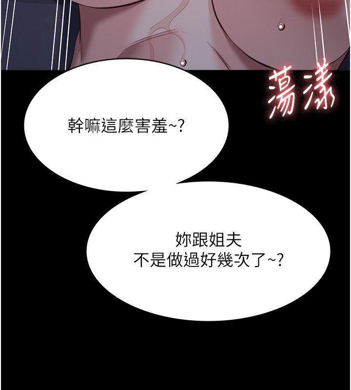 第113话-无法抗拒的生理快感 - 第129.jpg页
