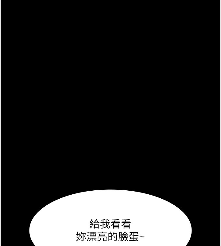 第113话-无法抗拒的生理快感 - 第130.jpg页