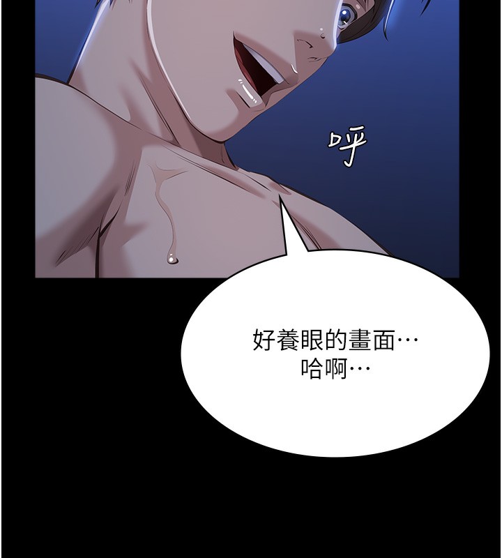 第113话-无法抗拒的生理快感 - 第134.jpg页