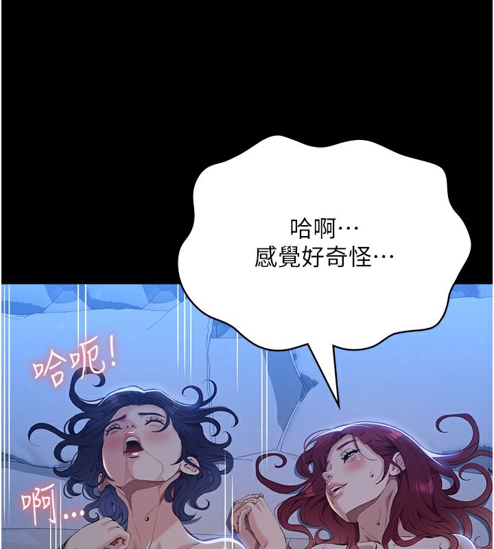 第113话-无法抗拒的生理快感 - 第148.jpg页