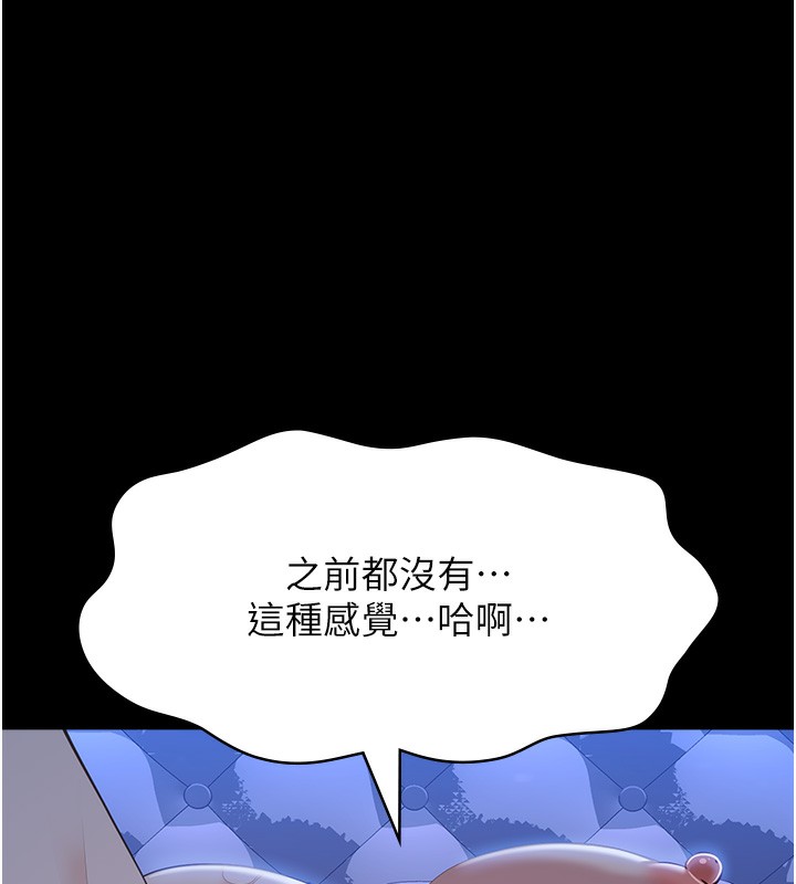 第113话-无法抗拒的生理快感 - 第151.jpg页