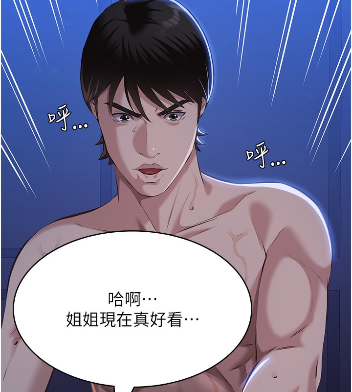 第113话-无法抗拒的生理快感 - 第163.jpg页