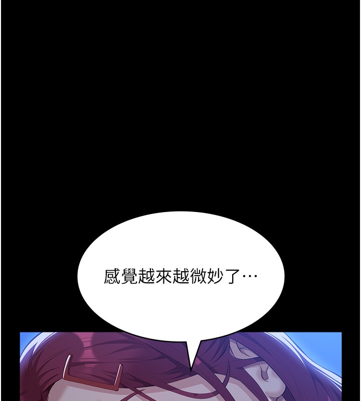 第113话-无法抗拒的生理快感 - 第167.jpg页