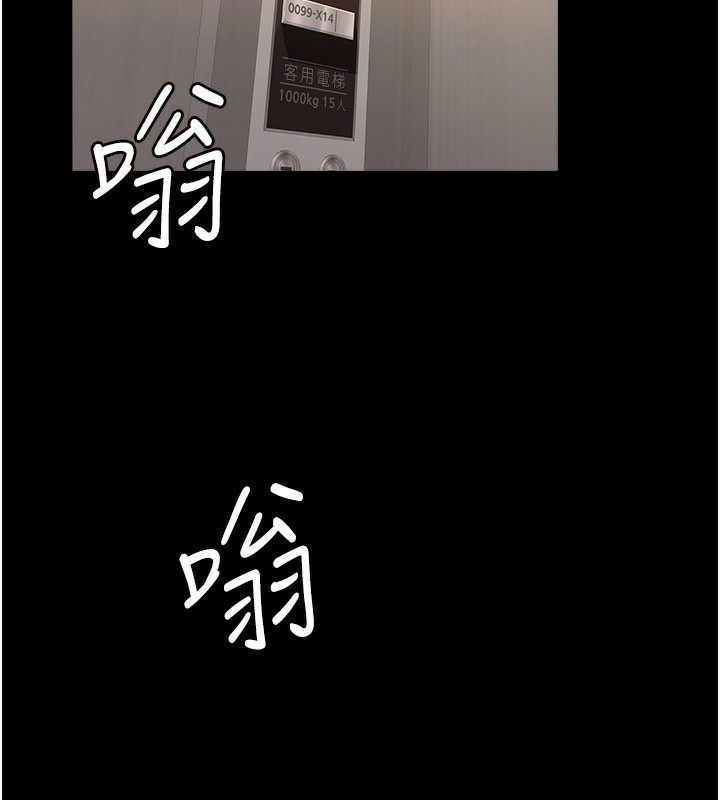 第113话-无法抗拒的生理快感 - 第191.jpg页