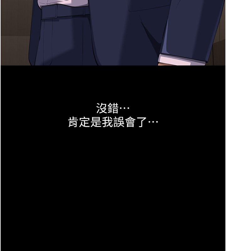 第113话-无法抗拒的生理快感 - 第194.jpg页