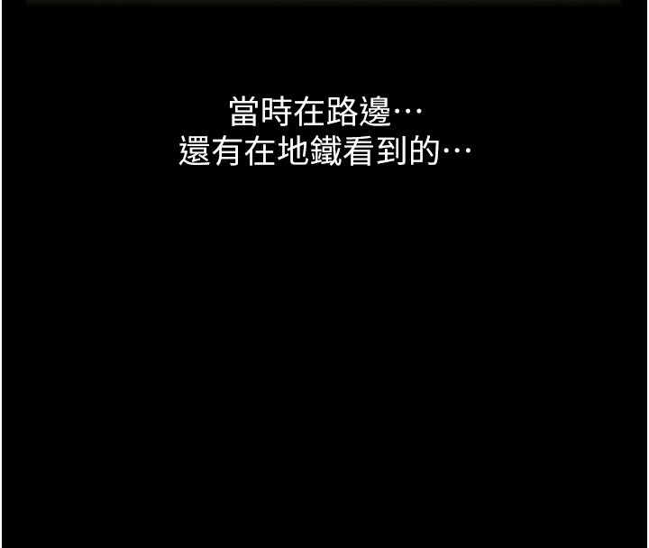 第113话-无法抗拒的生理快感 - 第197.jpg页