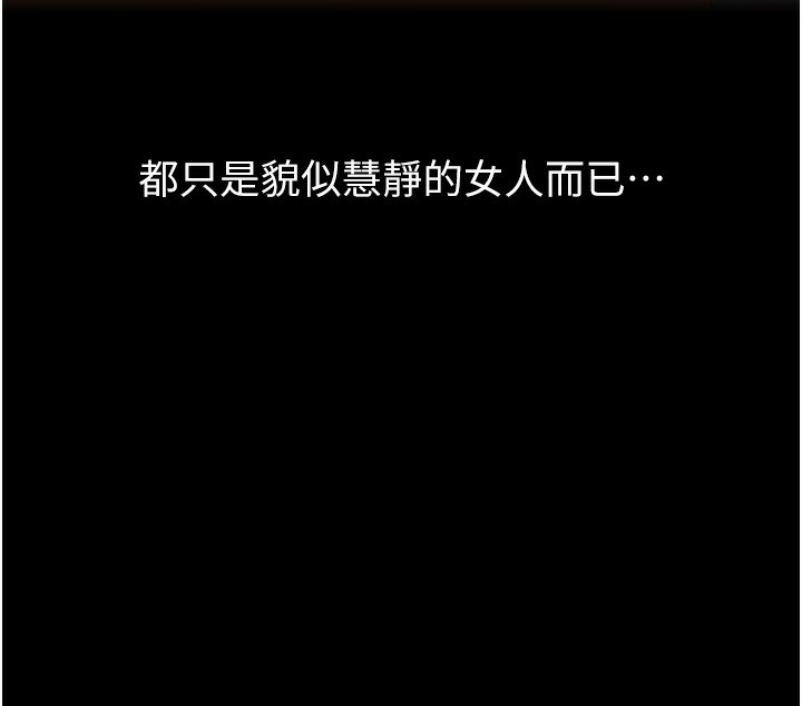 第113话-无法抗拒的生理快感 - 第200.jpg页