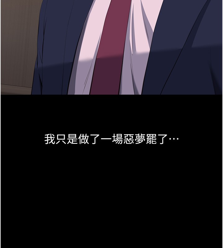 第113话-无法抗拒的生理快感 - 第203.jpg页