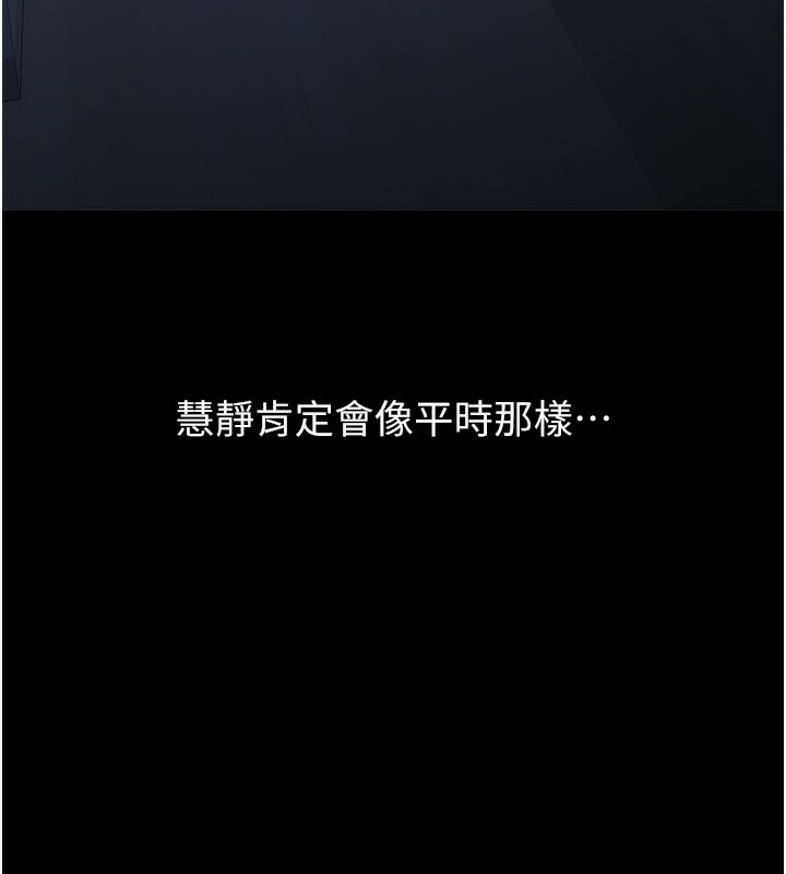 第113话-无法抗拒的生理快感 - 第207.jpg页