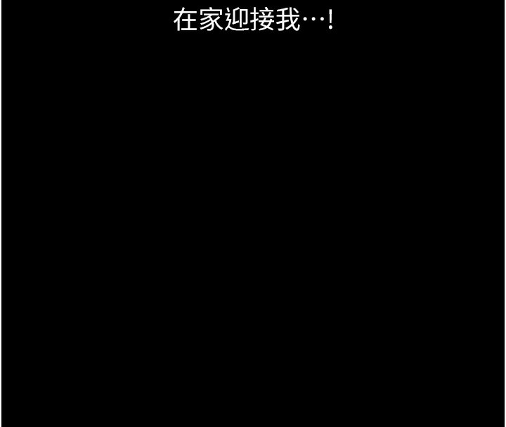 第113话-无法抗拒的生理快感 - 第214.jpg页
