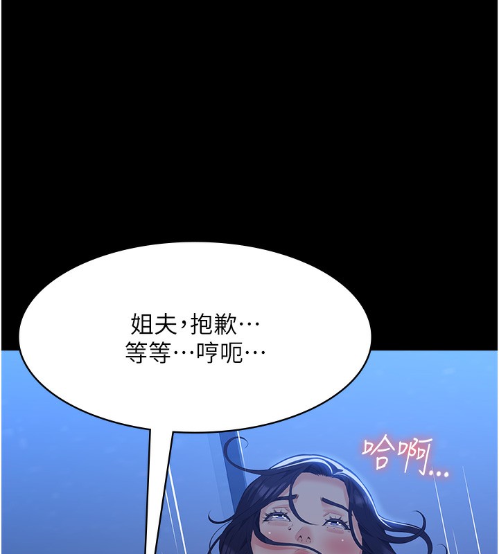 第113话-无法抗拒的生理快感 - 第224.jpg页