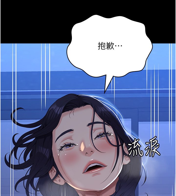 第113话-无法抗拒的生理快感 - 第232.jpg页