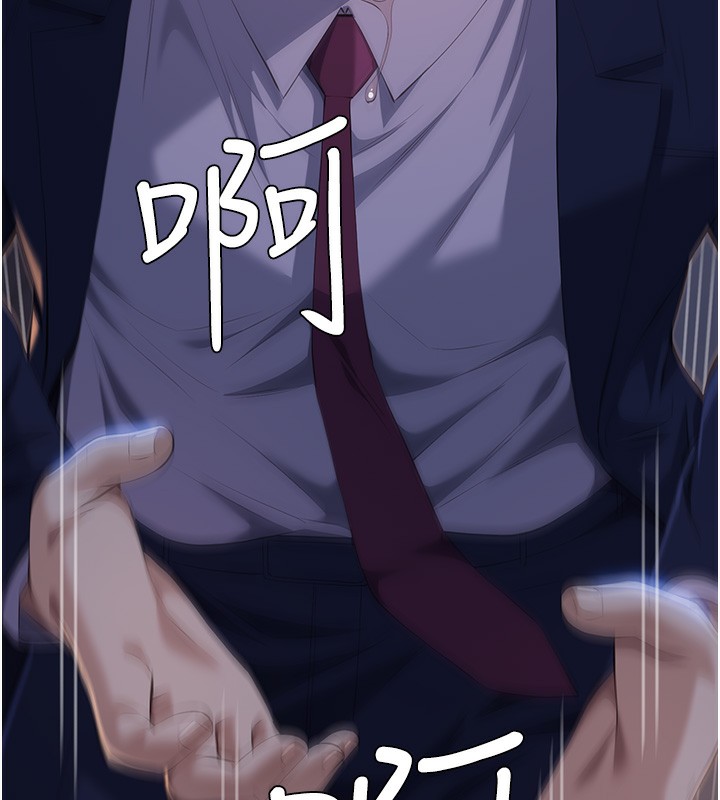 第113话-无法抗拒的生理快感 - 第241.jpg页