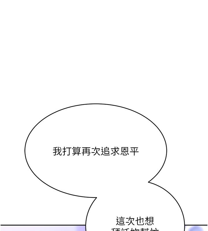 第33话-我怎么会对你起反应? - 第1.jpg页