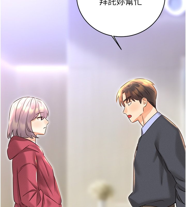 第33话-我怎么会对你起反应? - 第2.jpg页