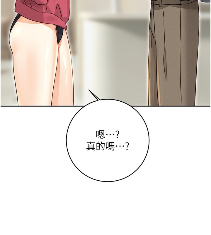第33话-我怎么会对你起反应? - 第3.jpg页