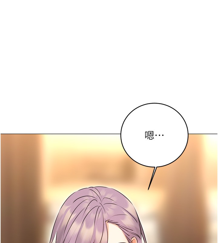第33话-我怎么会对你起反应? - 第9.jpg页