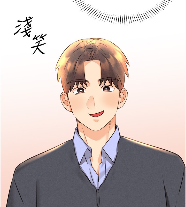 第33话-我怎么会对你起反应? - 第14.jpg页
