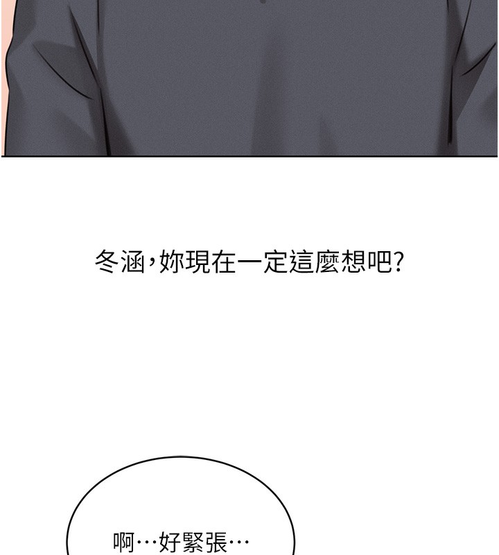 第33话-我怎么会对你起反应? - 第15.jpg页