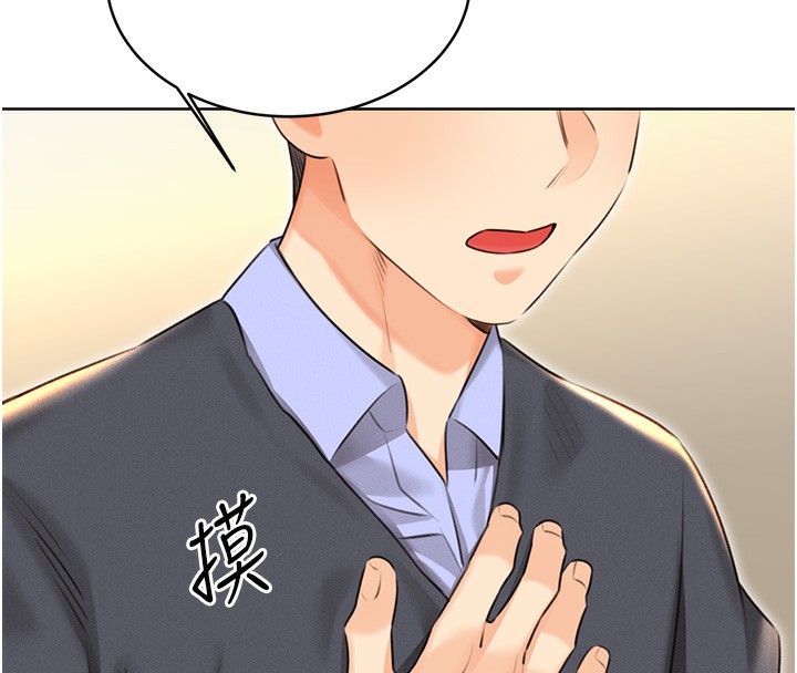 第33话-我怎么会对你起反应? - 第16.jpg页