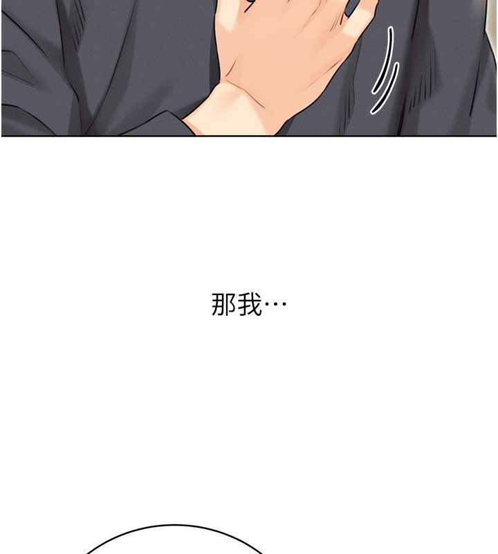 第33话-我怎么会对你起反应? - 第17.jpg页