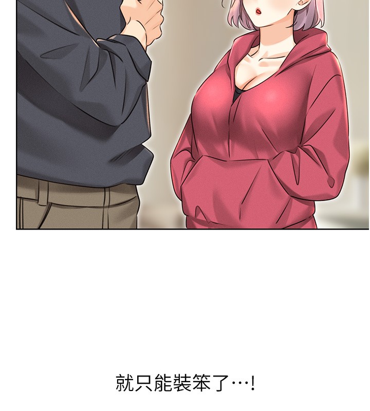 第33话-我怎么会对你起反应? - 第19.jpg页