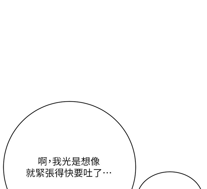 第33话-我怎么会对你起反应? - 第20.jpg页
