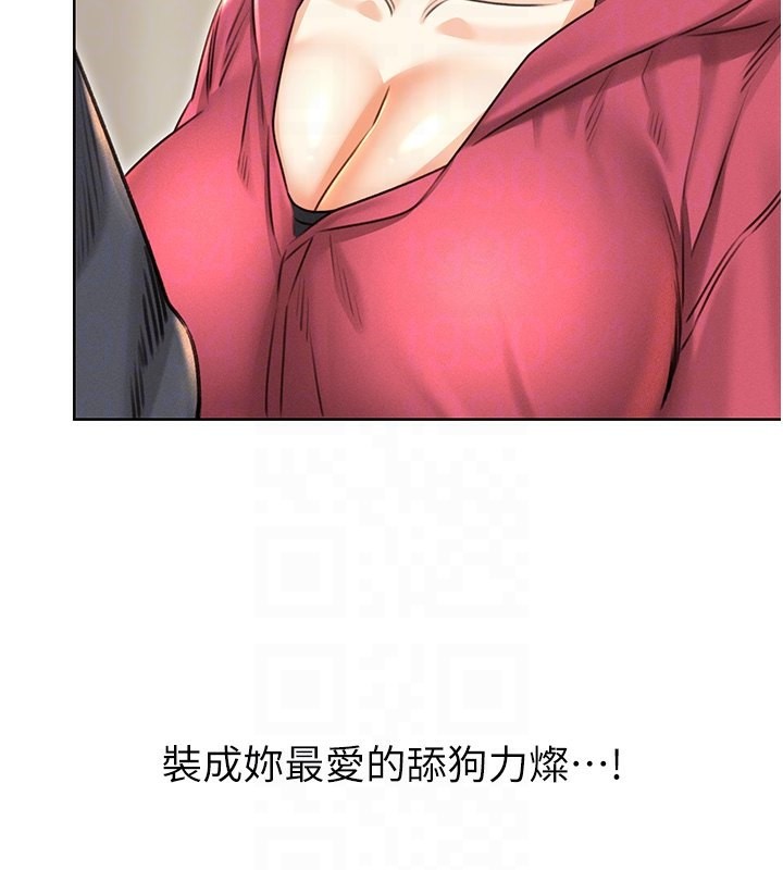 第33话-我怎么会对你起反应? - 第22.jpg页