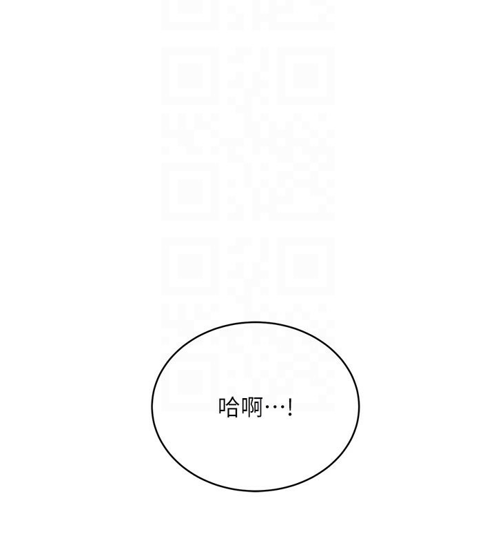 第33话-我怎么会对你起反应? - 第23.jpg页