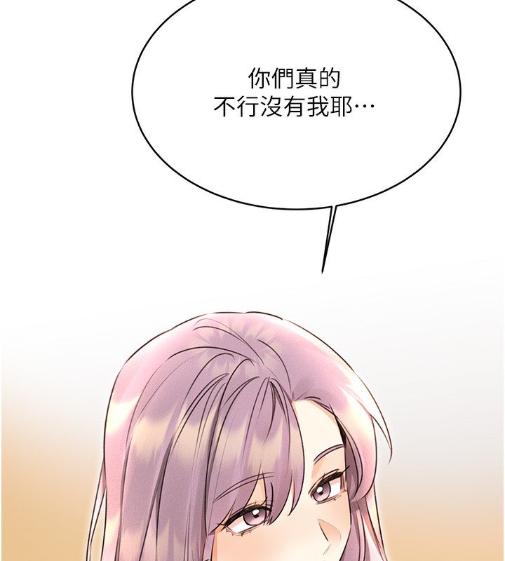 第33话-我怎么会对你起反应? - 第26.jpg页