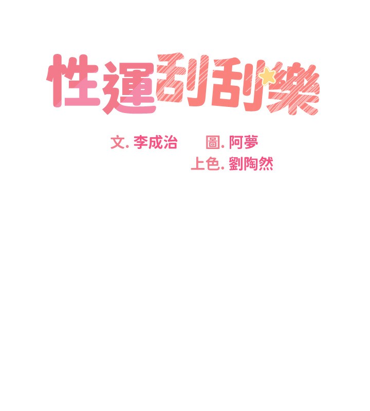 第33话-我怎么会对你起反应? - 第30.jpg页