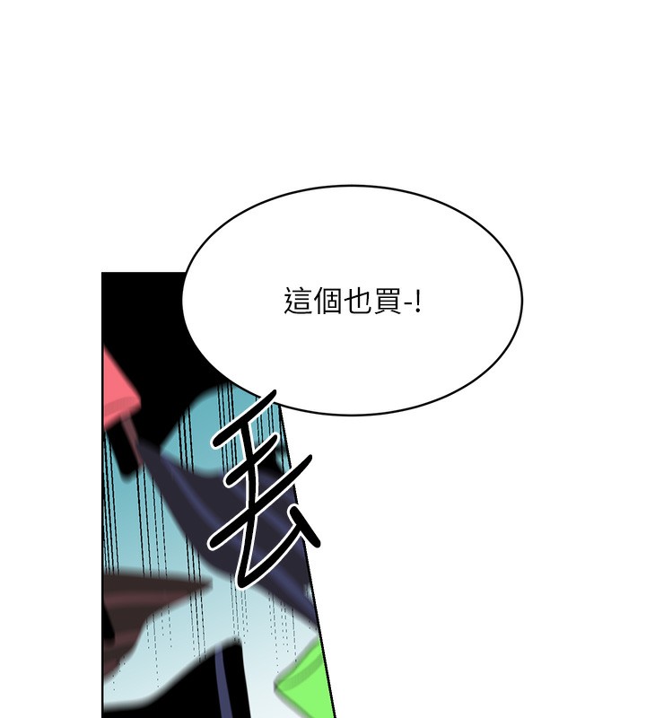 第33话-我怎么会对你起反应? - 第31.jpg页