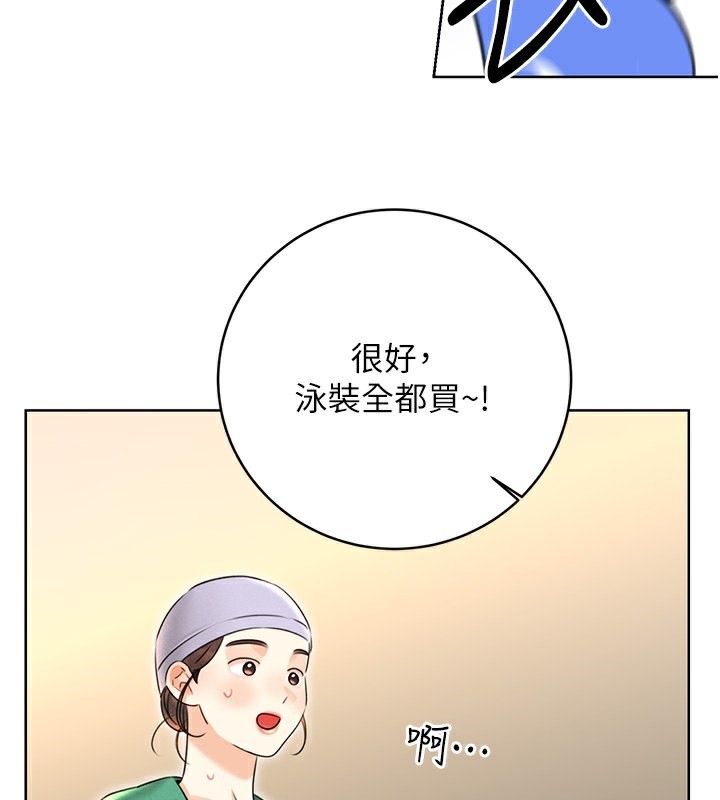 第33话-我怎么会对你起反应? - 第33.jpg页