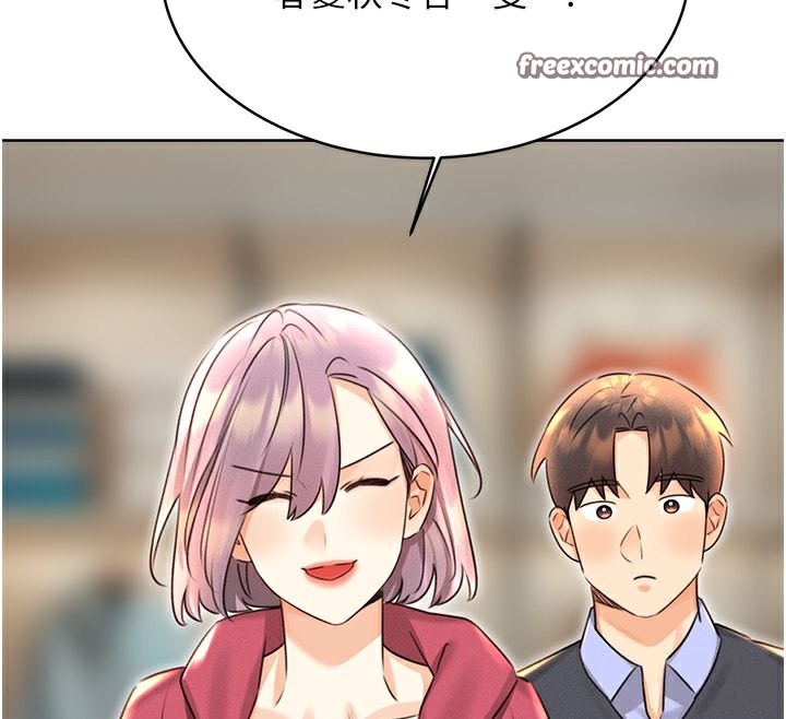第33话-我怎么会对你起反应? - 第36.jpg页