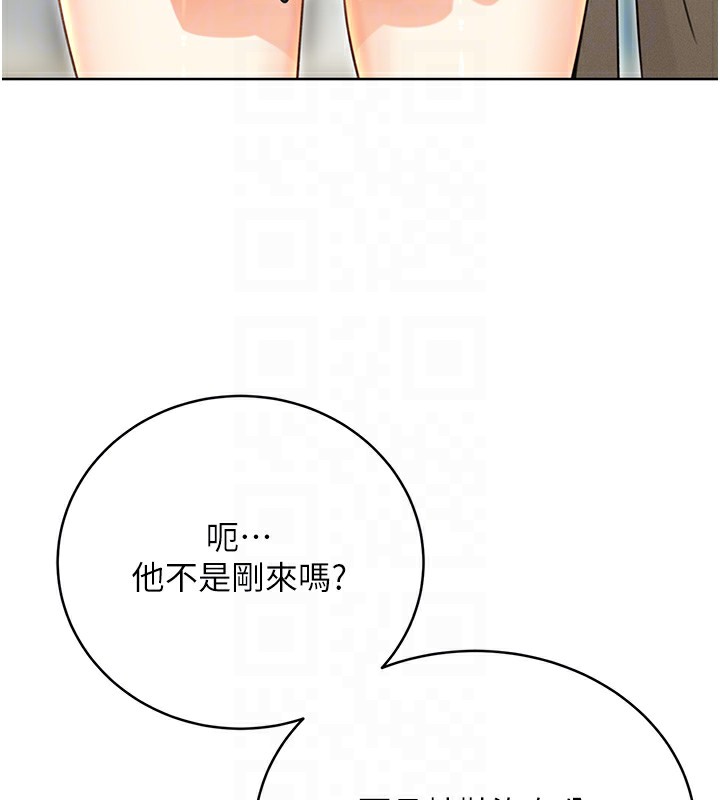 第33话-我怎么会对你起反应? - 第38.jpg页