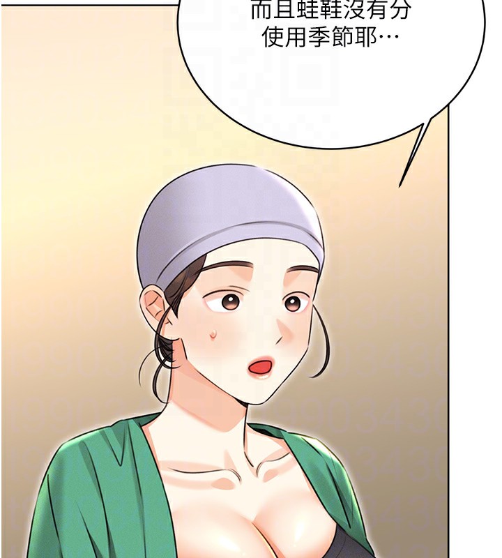 第33话-我怎么会对你起反应? - 第39.jpg页