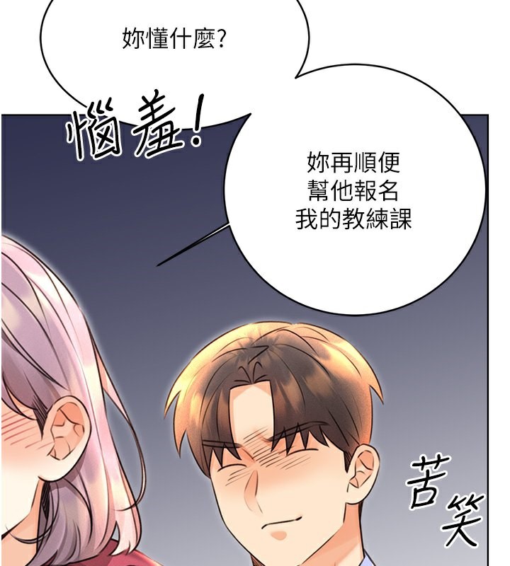 第33话-我怎么会对你起反应? - 第41.jpg页