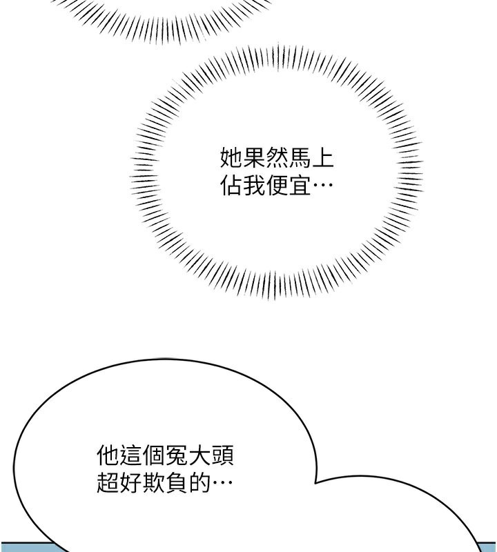 第33话-我怎么会对你起反应? - 第43.jpg页