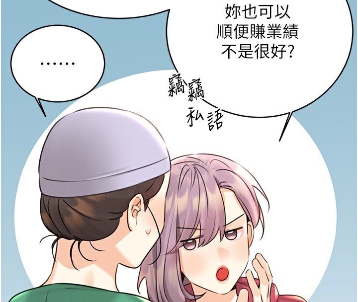 第33话-我怎么会对你起反应? - 第44.jpg页